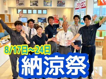 展示会開催！